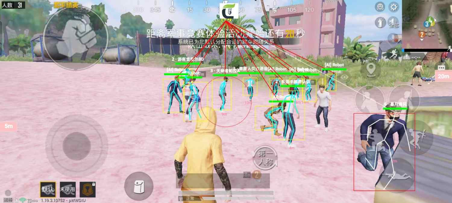 和平精英辅助【保时捷直装V6.5稳定版】无后防抖 全屏自瞄 范围伤害 子弹追踪 空投透视